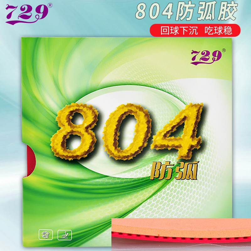 Table Tennis Athlete - 729 Friendship 804 Table-tennis Rubber Sheet