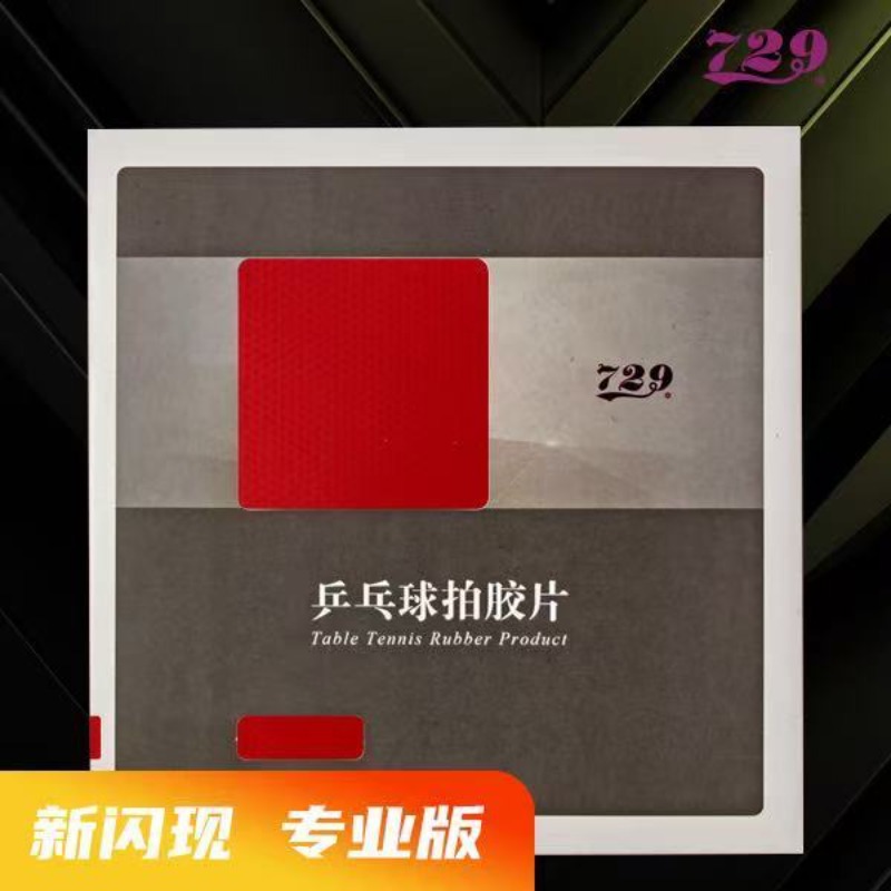 Table Tennis Tournament - 729 Flash Set Rubber Special Astringent