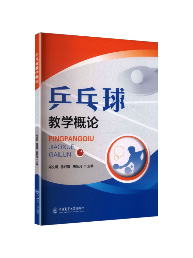 Book-Winshare Introduction To  - đánh giá và giá Table Tennis University