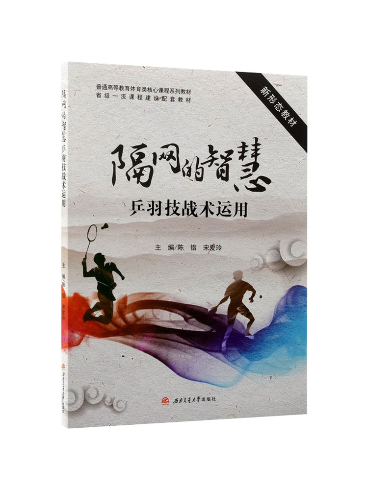 Book-Winshare The Wisdom Of th - đánh giá và giá Table Tennis University
